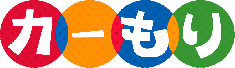 カーもり